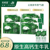 新希望 云致浓高钙纯牛奶200ml*10盒*5提