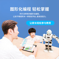 优必选 阿尔法可编程人工智能机器人 AI