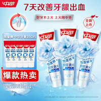 移动端、京东百亿补贴：中华牌 中华抗口气牙膏清新薄荷味130G