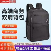 ThinkPad 联想ThinkPad商务双肩包-电脑包13-16寸高端加厚防摔透气tp600