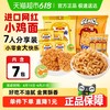 GEMEZ Enaak 印尼GEMEZ休闲膨化追剧零食烧烤味小鸡面空心脆面点心面7包