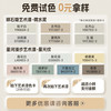 三棵树 顽色派乳胶漆 900ML 哑光 可调千色