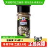 味好美 黑胡椒碎粒 30g×1瓶