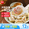 思念 大馅馄饨 三鲜味 500g