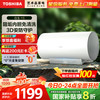 东芝 白玉Y3系列 T60Y3 储水式电热水器 60L 3200W