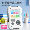 乐昂 LEAUN S326 成语练习早教机 儿童玩具