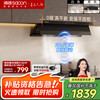 帅康 超薄平嵌顶侧双吸抽油烟机 29m³大吸力1400pa变频热熔自清洗Y865