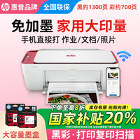 惠普 DJ4929无线彩色打印复印扫描一体机