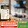 米家 MIJIA 小米抽油烟机净烟机欧式顶吸S20  智能净味家电20%大吸力小米YU7发布会MJ10CY