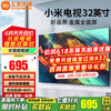 小米 Xiaomi L32M7-EA 液晶电视 32英寸 720P