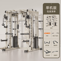 美力德 史密斯综合训练器龙门架器材家用多功能一体机飞鸟深蹲卧推架