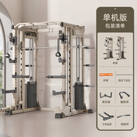 美力德 龙门架器材家用多功能一体机深蹲卧推架飞鸟史密斯综合训练器