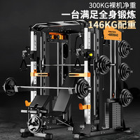 美力德 史密斯机家用龙门架多功能一体深蹲卧推架综合训练器械器材