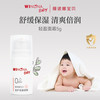 薇诺娜宝贝 WINONA BABY 轻盈面霜5g*2