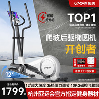 佑美椭圆机家用器材运动小型静音家庭漫步机爬坡椭圆仪C7Pro