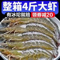 【无冰款】青岛大虾鲜活新鲜盐冻海虾水产一箱对虾基围虾白虾海捕