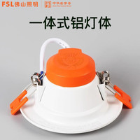 佛山照明 led筒灯嵌入式天花吊顶桶灯卧室卫生间厨房吊顶超薄孔灯