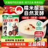觅趣熊 醪糟米酒 380g 0添加0蔗糖