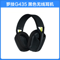 罗技 logitech G435 头戴式耳罩式蓝牙游戏耳机