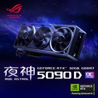 华硕 ASUS RTX5090D夜神32G/TUF/AI算力/直播/渲染/制图/游戏独立显卡