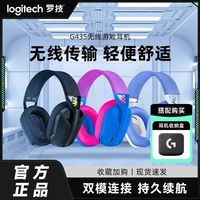 罗技 logitech G435 头戴式耳罩式蓝牙游戏耳机