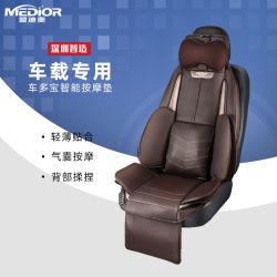 盟迪奥 MEDIOR 按摩坐垫车用车载按摩靠垫气囊背部电动热敷全自动汽车按摩
