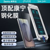 邦克仕 三星s24ultra康宁钢化膜Galaxys24全胶防摔抗指纹手机保护膜