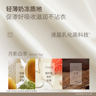  WATERCOME/水之蔻 保湿滋润 美白身体乳