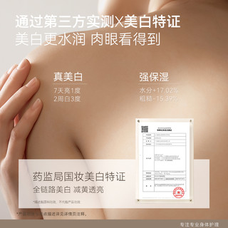  WATERCOME/水之蔻 保湿滋润 美白身体乳