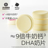 BabyPantry 光合星球 babycare儿童营养零食高钙奶片牛奶贝糖果3岁+DHA奶酪72g