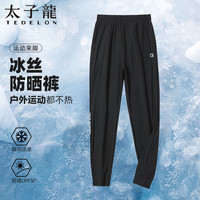 太子龙 冰丝速干透气 男士休闲裤