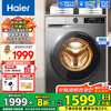 海尔 Haier 超薄款滚筒洗衣机10KG全自动大容量变频六维减震1.1高洗净比智能投放39S初色系列
