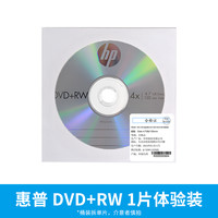 惠普 DVD+RW可擦写 4X CD-RW重复刻录光盘DVD-RW DVD-R 可打印CD-R 52X 空白光盘4.7G刻录盘10片50片桶装