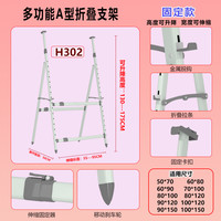 帆智星 A型折叠白板支架支撑架加厚斜放支架活动黑板支架可伸缩白板架子展架广告牌立式落地户外展示架海报架