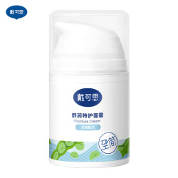 戴可思 敏感肌保湿面霜润肤乳舒缓秋冬滋润补水舒润霜清爽不油腻