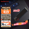 SanDisk 1TB SSD固态硬盘 M.2接口NVMe协议PCIe3.0加强版稳定