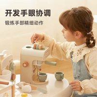 【香菇来了】菲加尼过家家木质厨具儿童咖啡机玩具宝宝仿真小厨房