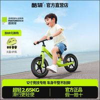酷骑 儿童平衡车1-3-6酷骑绿