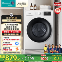 海信 Hisense 10KG滚筒洗衣机全自动家用超薄洗衣机 BLDC变频一级能效WF100A1Q 白色 白色