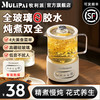 牧利派 养生杯多功能养生壶迷你小巧智能恒温家用办公室烧水壶煮水煮茶器自动保温全玻璃小型一人加热杯垫