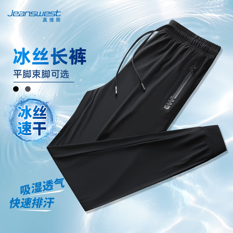 黑色束脚
