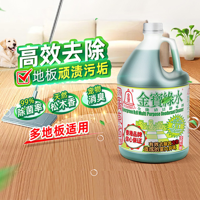金宝 全能清洁辟味剂 地板清洁液 3.78L 松木清香 除菌除臭去污消毒