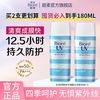 碧柔 沁凉水活防晒霜90ml