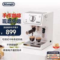 德龙 Delonghi）咖啡机 意式浓缩 家用半自动 商用 15Bar泵压式 ECP35.31.W