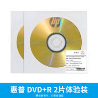 惠普 DVD光盘空白刻录光盘光碟片空白光盘dvd+r刻录盘4.7G8.5G光碟16X 办公档案桶装50片10片