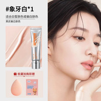 韩三彩 空气粉底液持久不脱妆干混油皮遮瑕控油气垫bb霜女官方旗舰店正品