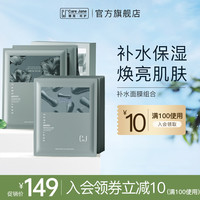 CJ 熊果苷龙胆修护蚕丝补水面膜提亮保湿焕肤色紧致肌肤贴片面膜