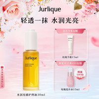 88VIP：茱莉蔻 玫瑰水润光感护理油