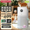 华为智选 KJ350F-C350 家用空气净化器