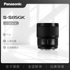 松下 Panasonic S-S85 LUMIX S 85mm F1.8 远摄定焦镜头 松下卡口